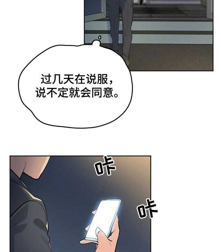 《养家》第50话 50_请求帮忙 第41页