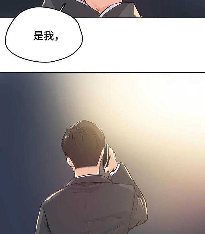 《养家》第50话 50_请求帮忙 第43页