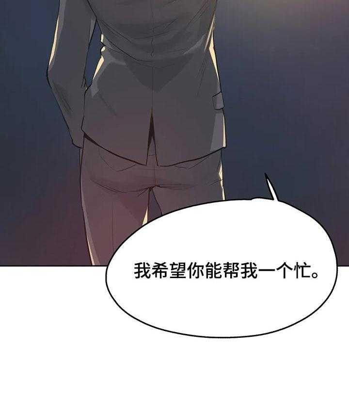 《养家》第50话 50_请求帮忙 第44页