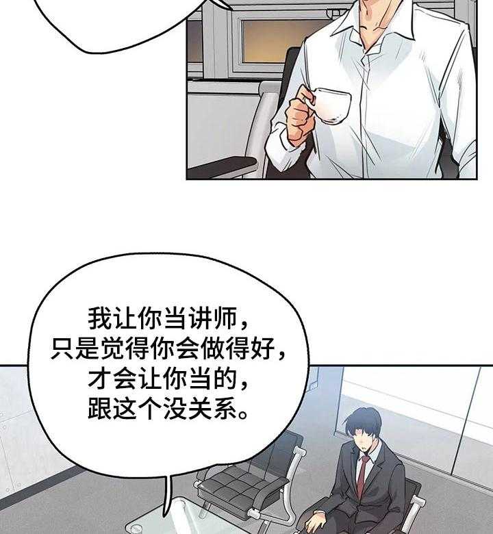 《养家》第50话 50_请求帮忙 第4页