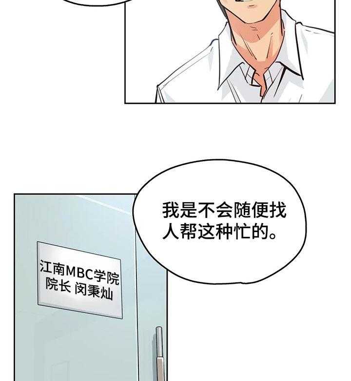 《养家》第50话 50_请求帮忙 第7页