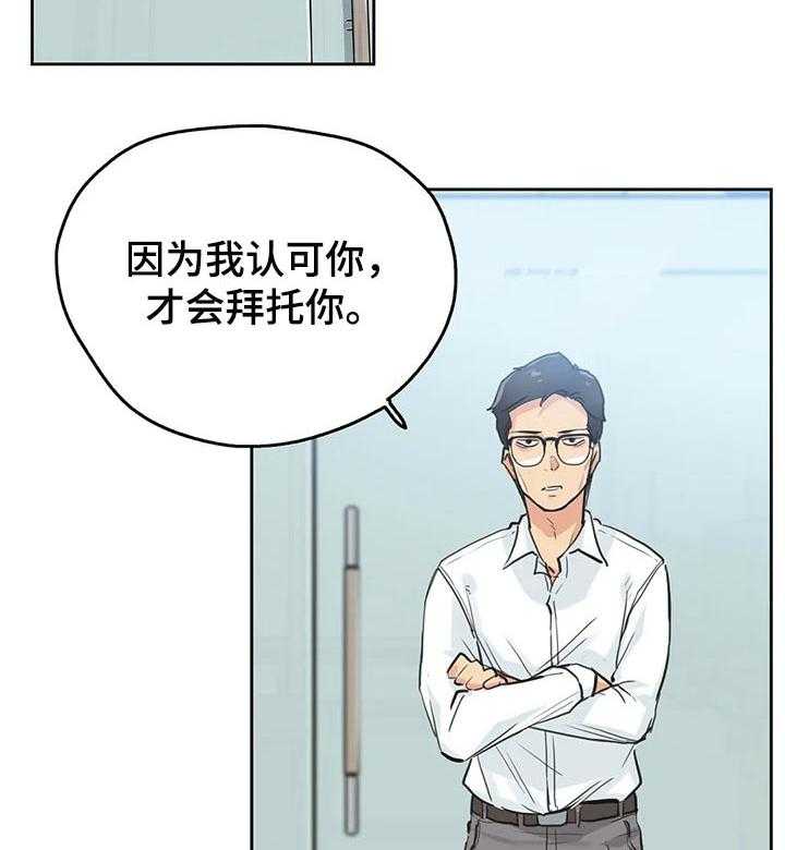 《养家》第50话 50_请求帮忙 第8页