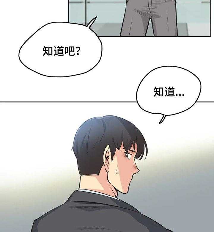 《养家》第50话 50_请求帮忙 第9页