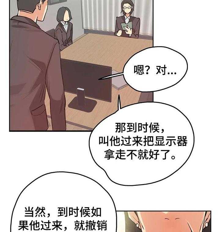 《养家》第52话 52_摄影师 第10页