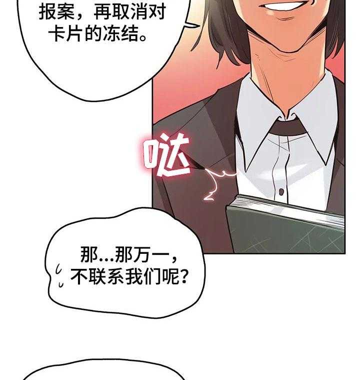 《养家》第52话 52_摄影师 第11页