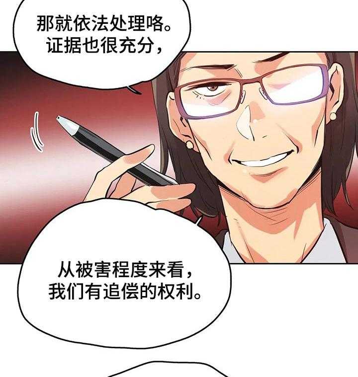 《养家》第52话 52_摄影师 第12页