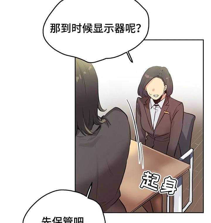《养家》第52话 52_摄影师 第13页