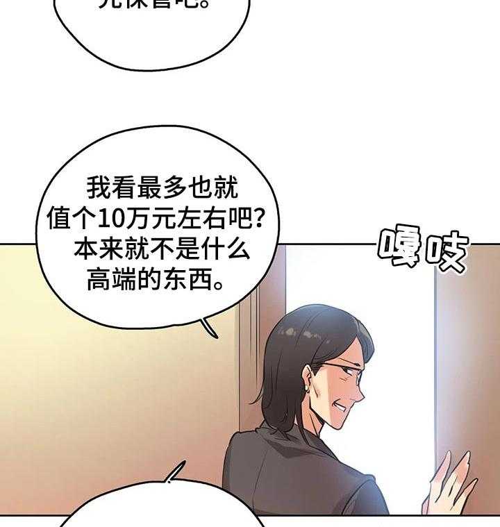 《养家》第52话 52_摄影师 第14页