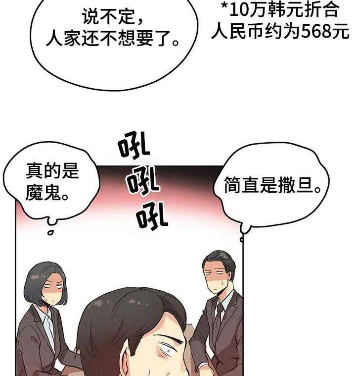《养家》第52话 52_摄影师 第15页