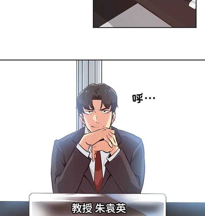《养家》第52话 52_摄影师 第17页