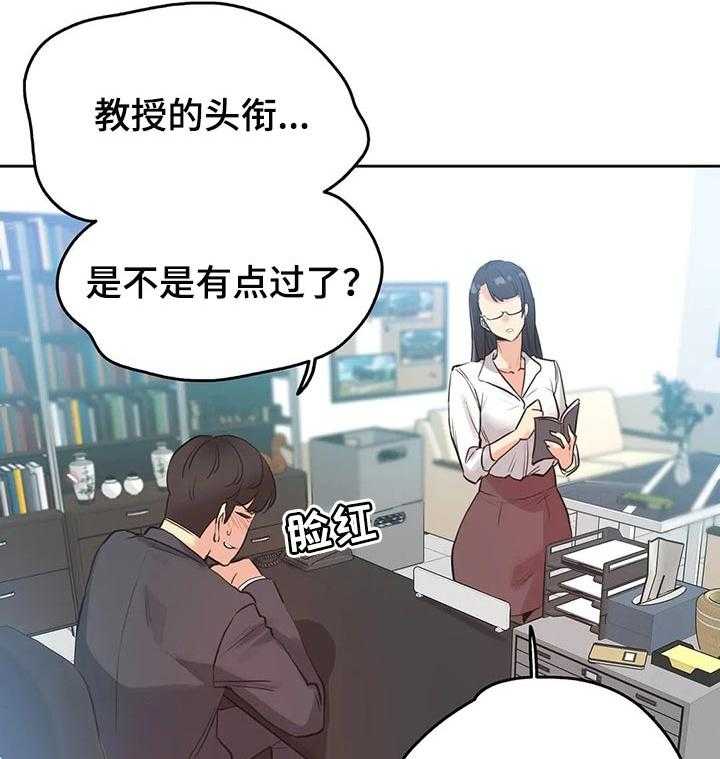 《养家》第52话 52_摄影师 第19页