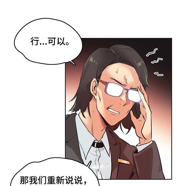 《养家》第52话 52_摄影师 第1页