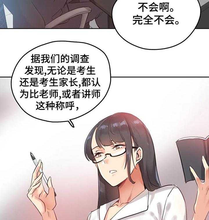 《养家》第52话 52_摄影师 第20页