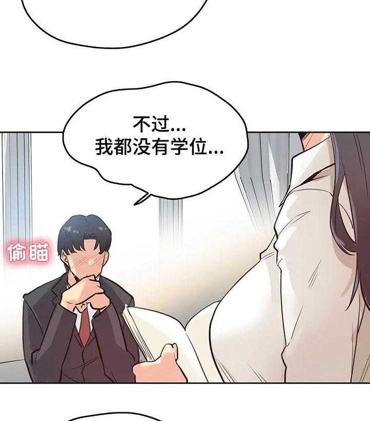 《养家》第52话 52_摄影师 第22页