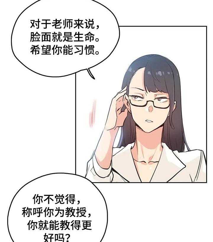 《养家》第52话 52_摄影师 第23页