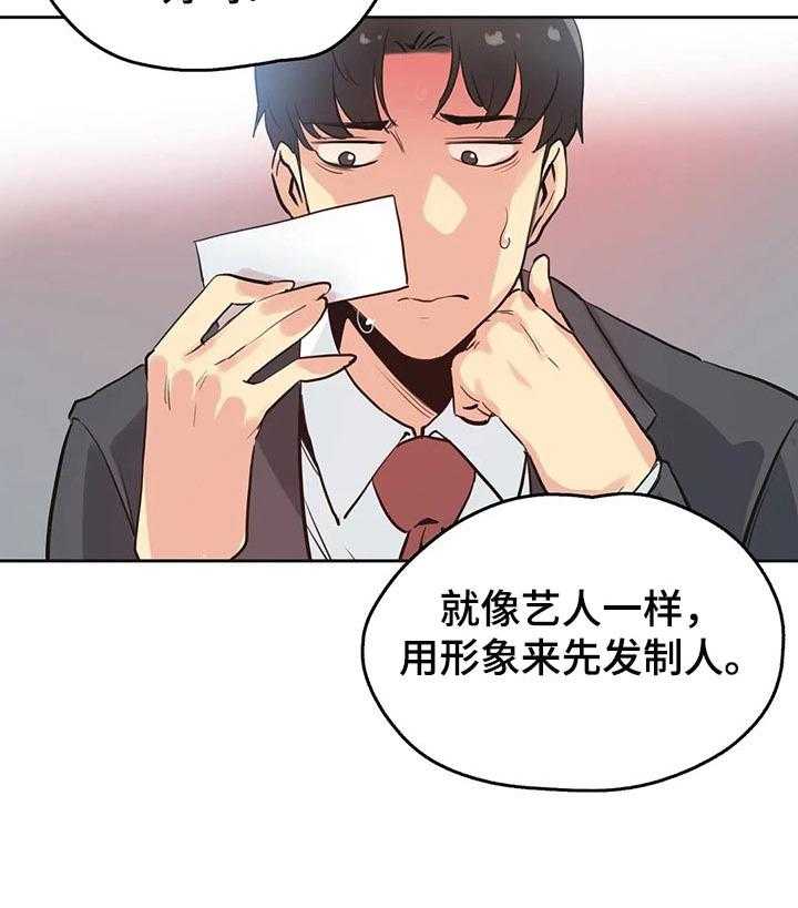 《养家》第52话 52_摄影师 第24页