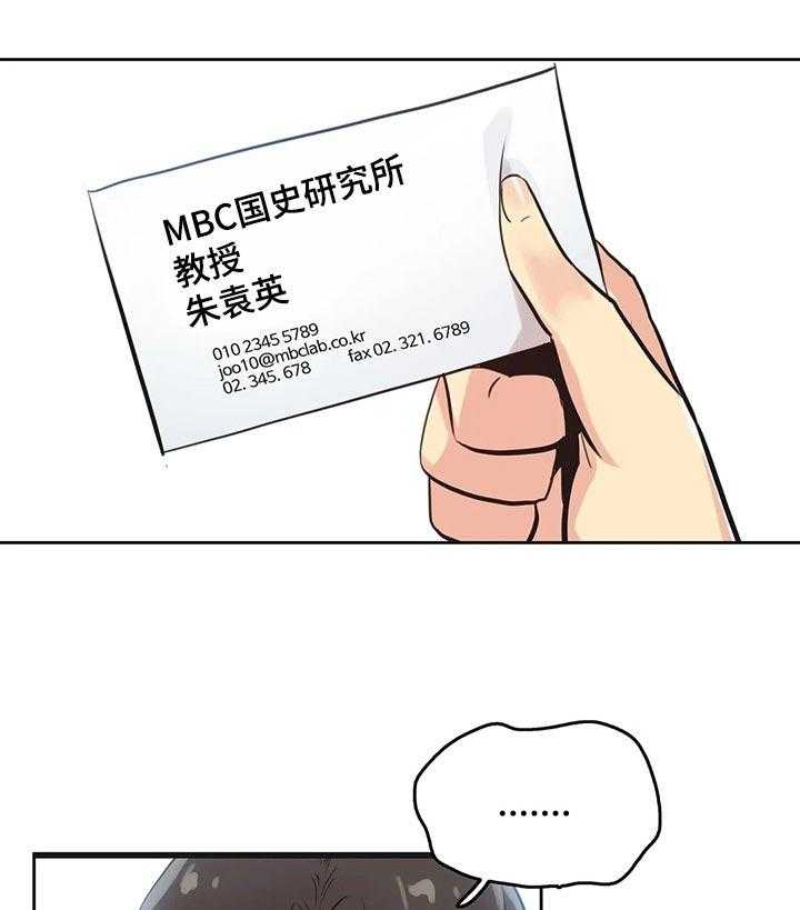《养家》第52话 52_摄影师 第25页
