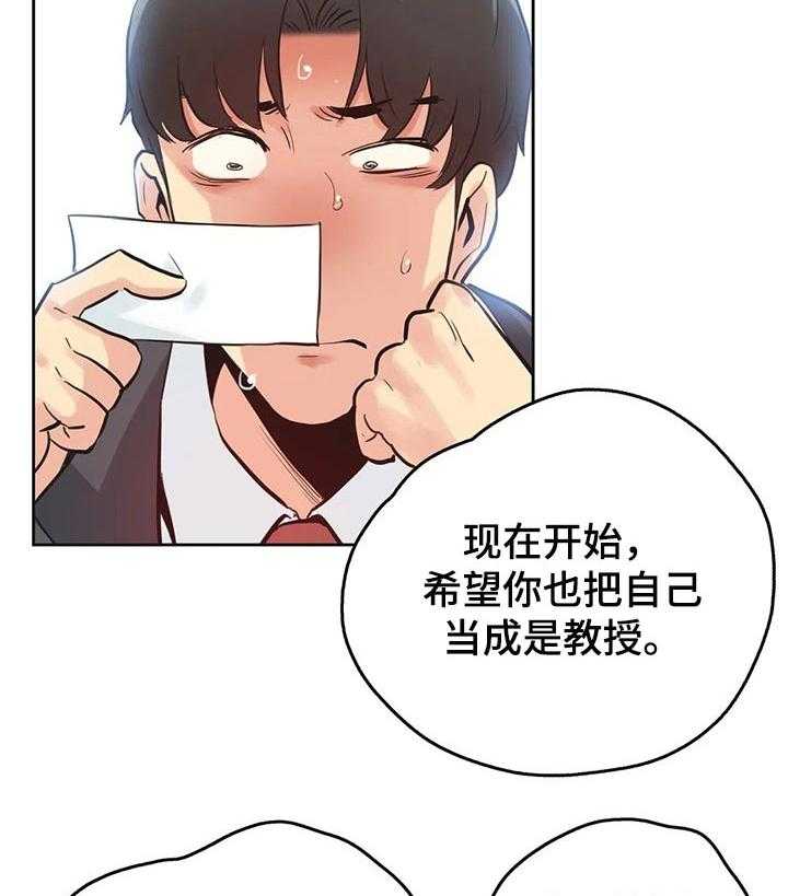 《养家》第52话 52_摄影师 第26页