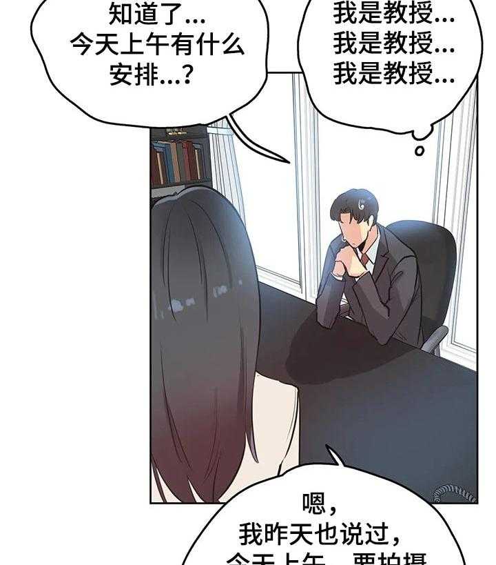 《养家》第52话 52_摄影师 第27页