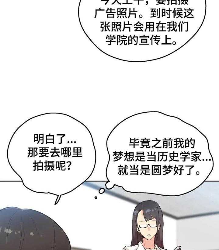 《养家》第52话 52_摄影师 第28页