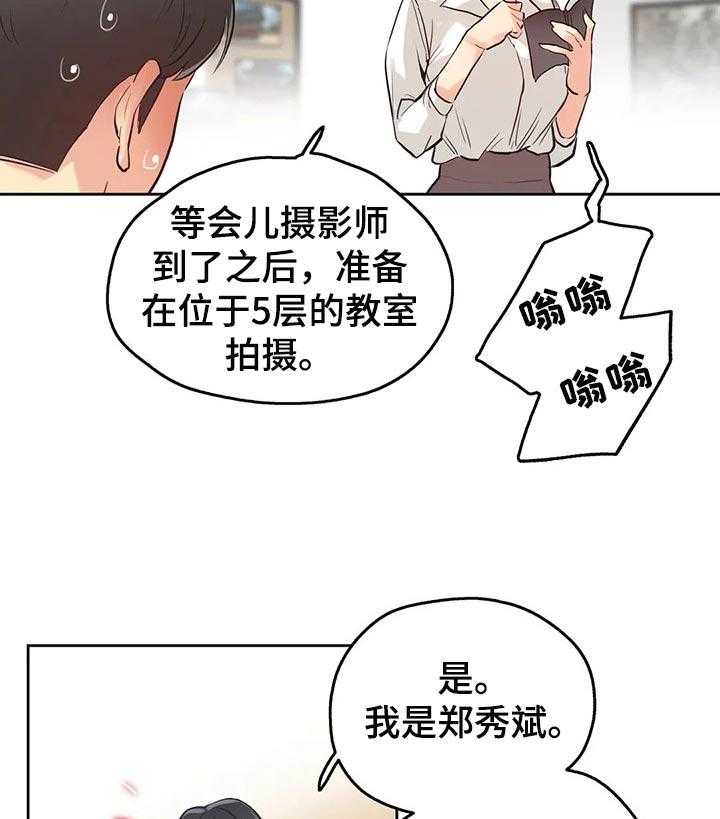 《养家》第52话 52_摄影师 第29页