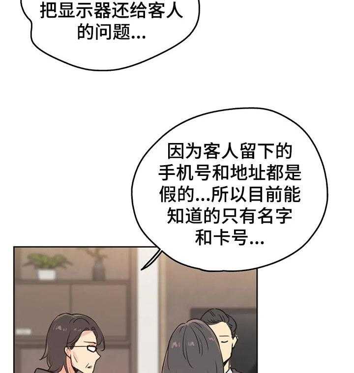 《养家》第52话 52_摄影师 第2页