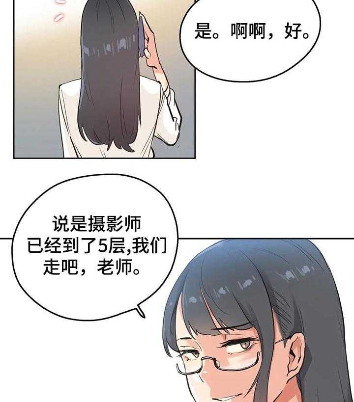 《养家》第52话 52_摄影师 第30页