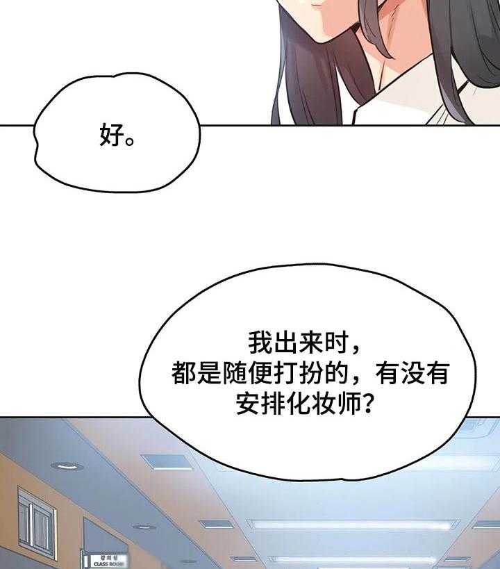 《养家》第52话 52_摄影师 第31页