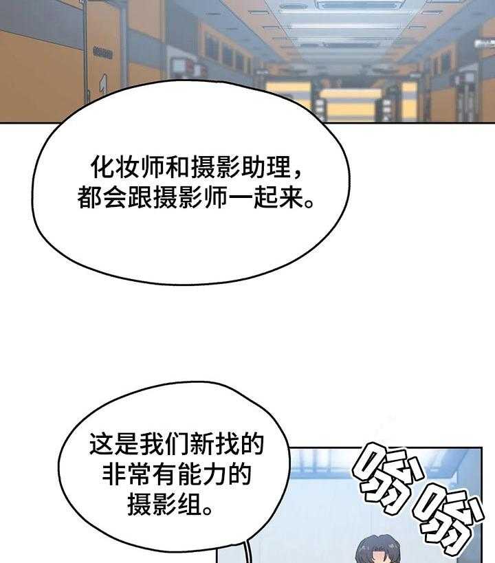 《养家》第52话 52_摄影师 第32页