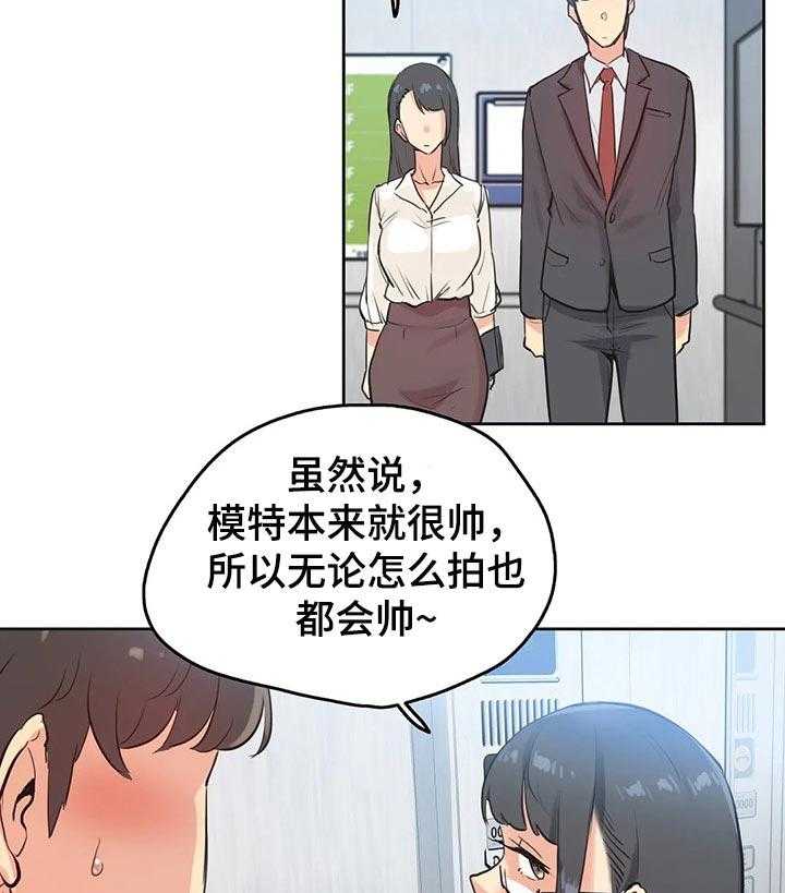 《养家》第52话 52_摄影师 第33页