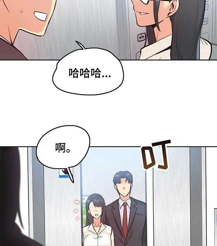 《养家》第52话 52_摄影师 第34页