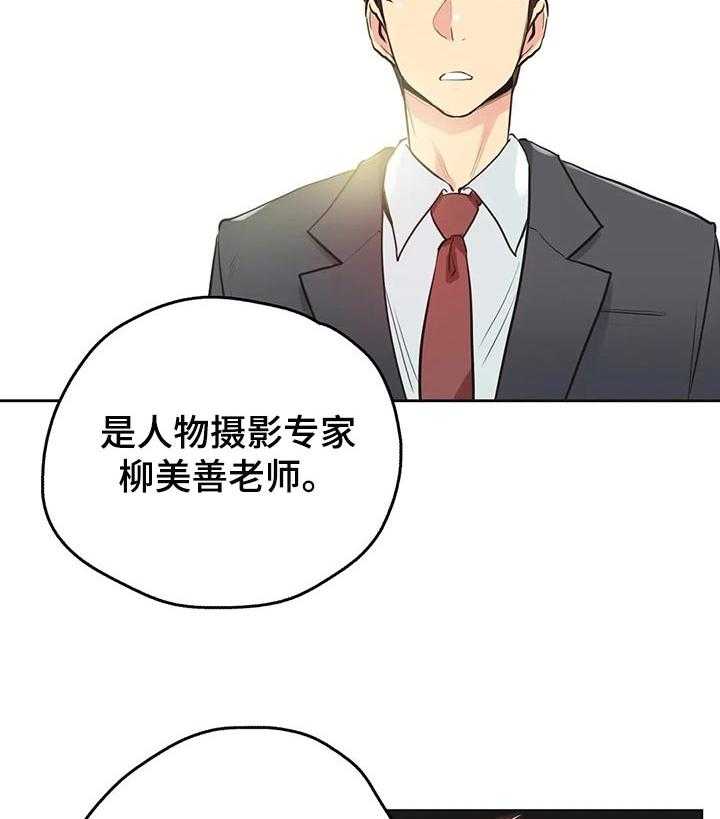 《养家》第52话 52_摄影师 第38页