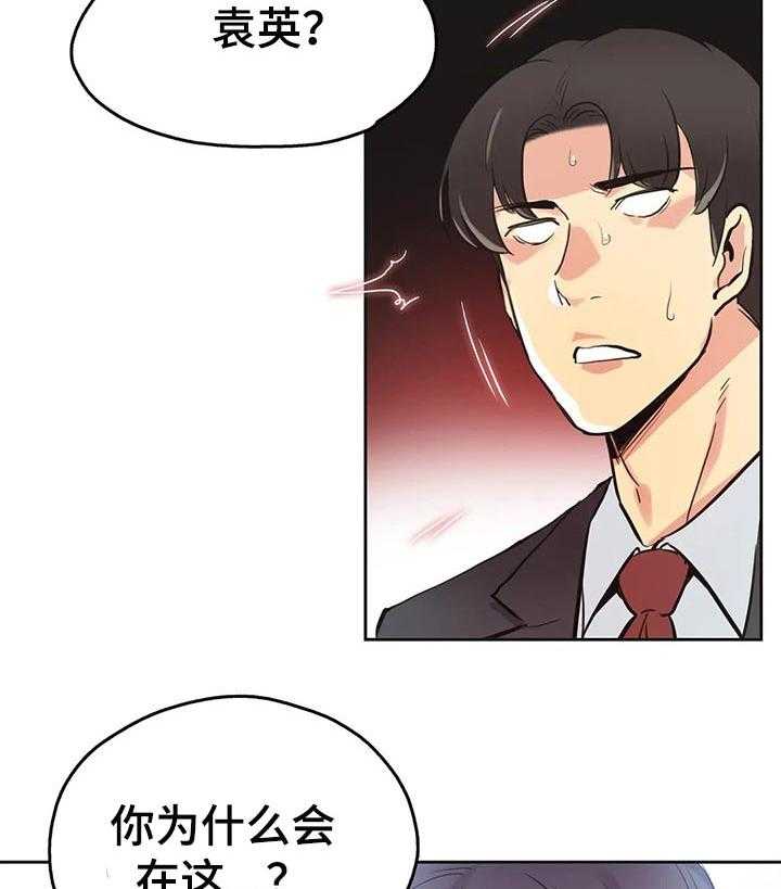 《养家》第52话 52_摄影师 第39页
