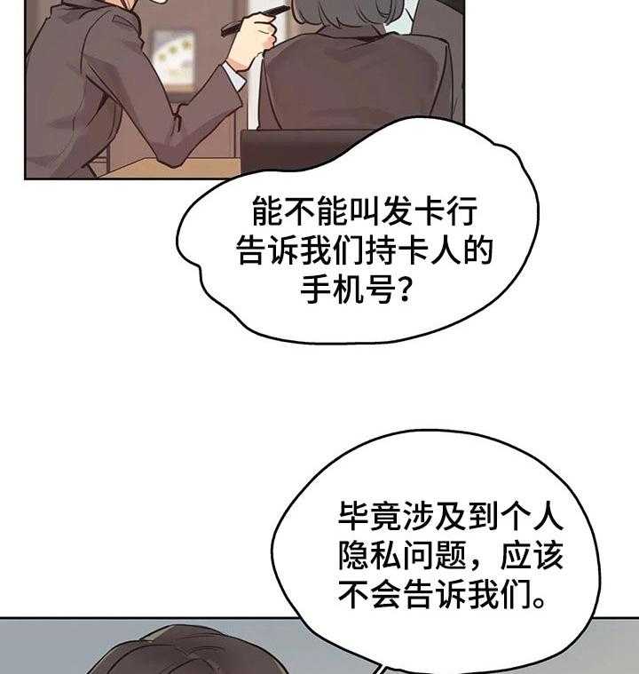 《养家》第52话 52_摄影师 第3页