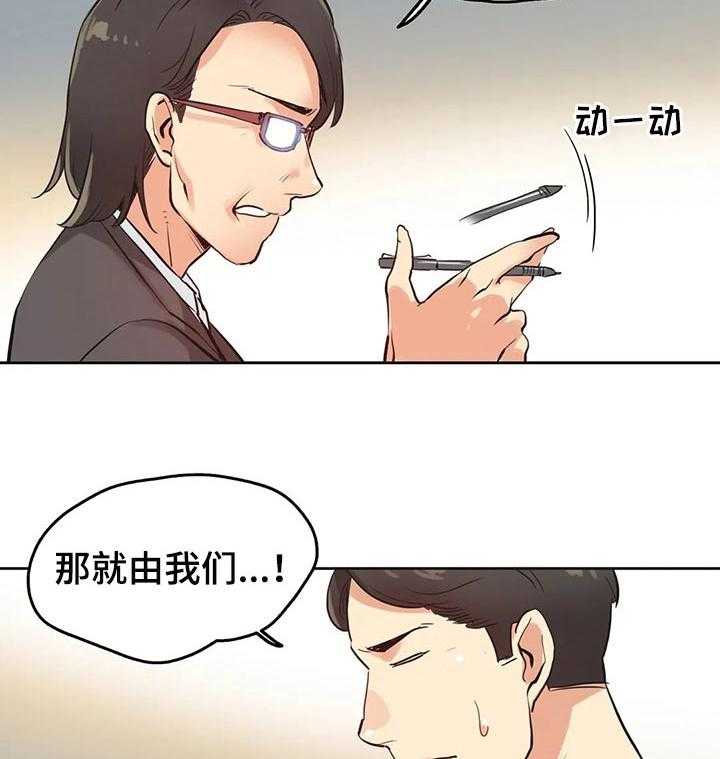 《养家》第52话 52_摄影师 第4页