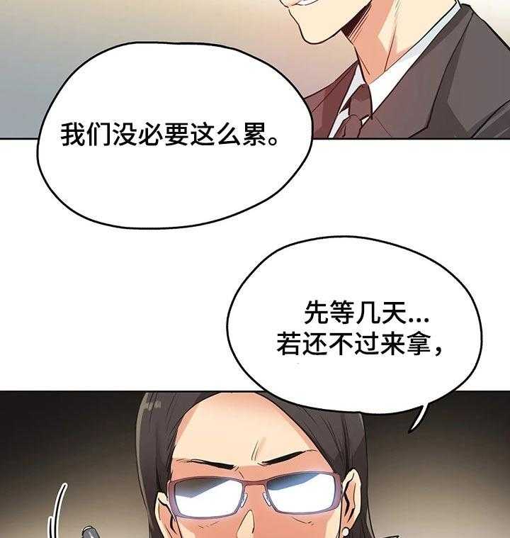 《养家》第52话 52_摄影师 第5页