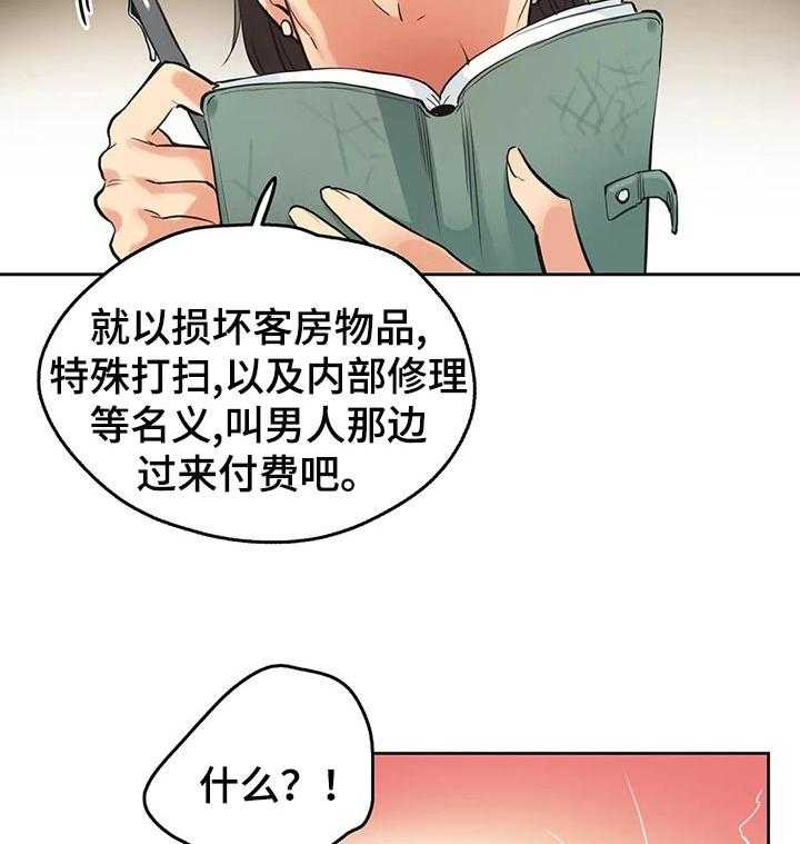 《养家》第52话 52_摄影师 第6页