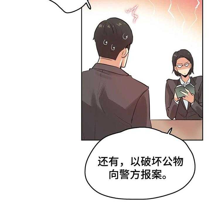 《养家》第52话 52_摄影师 第7页