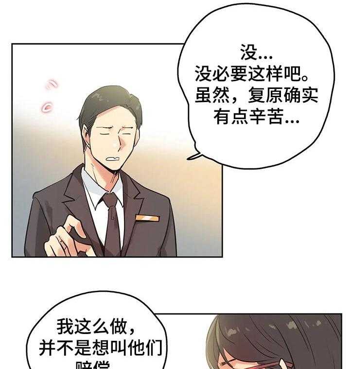 《养家》第52话 52_摄影师 第8页
