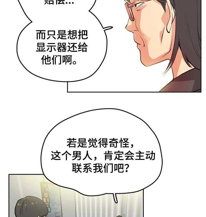 《养家》第52话 52_摄影师 第9页