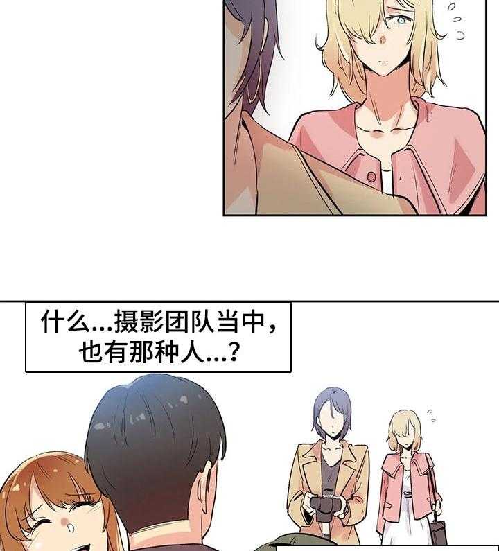 《养家》第54话 54_拍摄准备 第12页