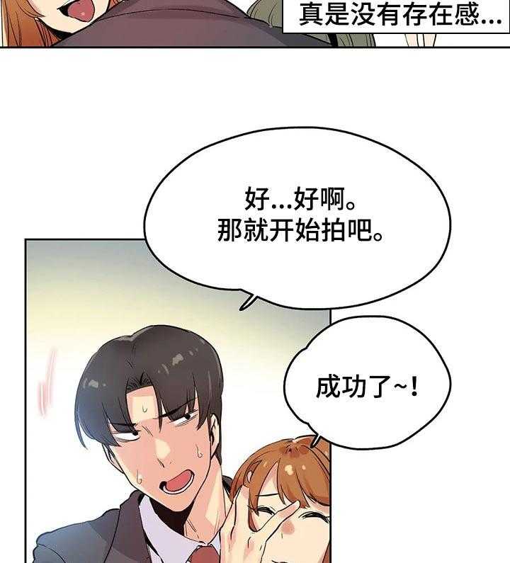 《养家》第54话 54_拍摄准备 第13页