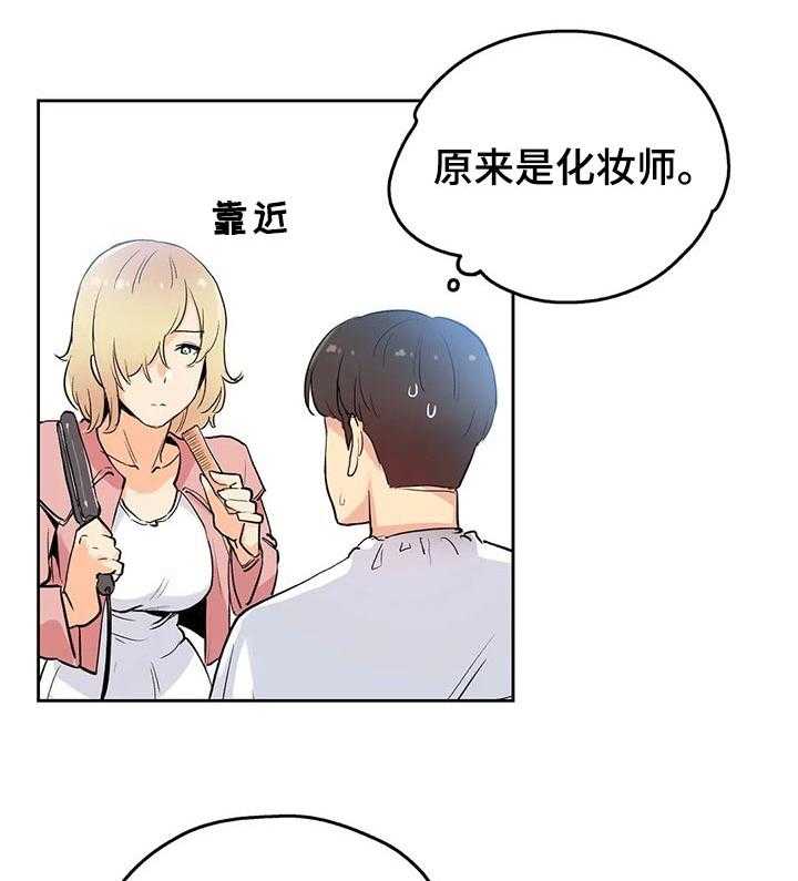 《养家》第54话 54_拍摄准备 第15页