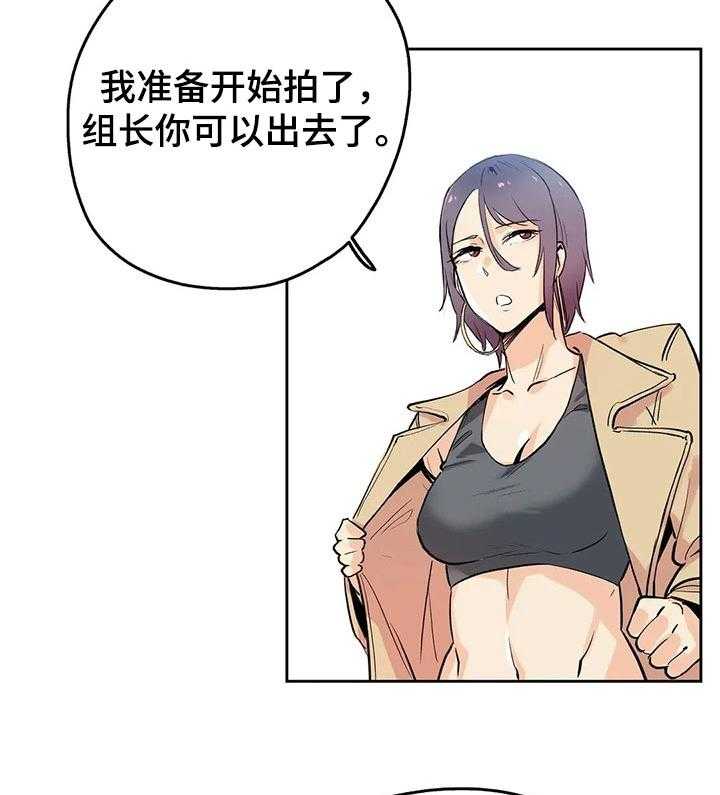 《养家》第54话 54_拍摄准备 第16页