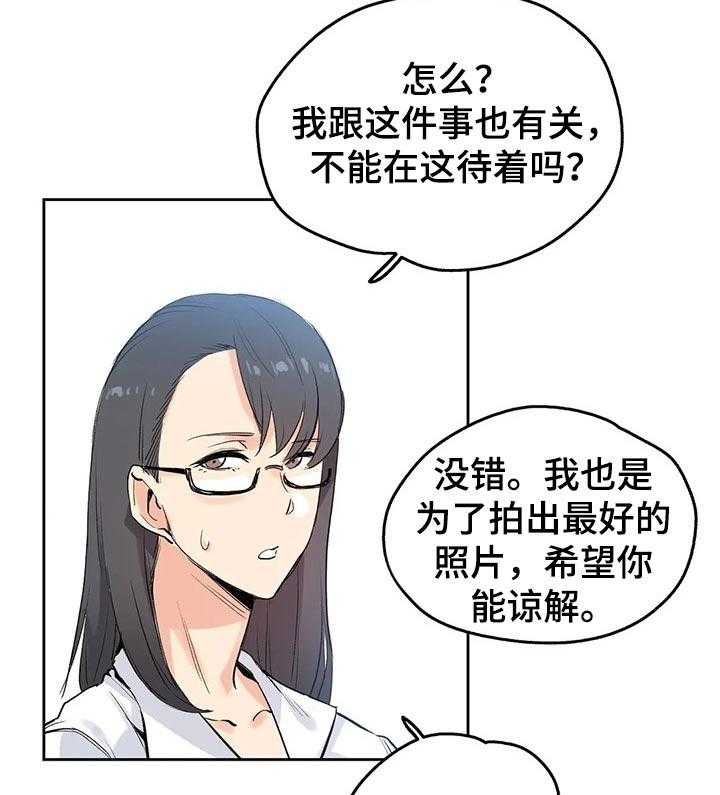 《养家》第54话 54_拍摄准备 第17页