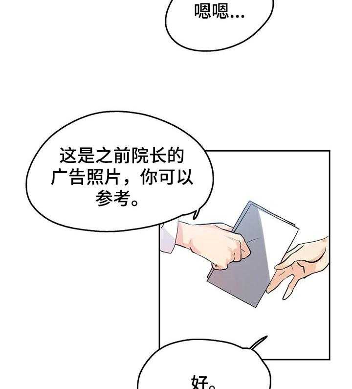 《养家》第54话 54_拍摄准备 第18页