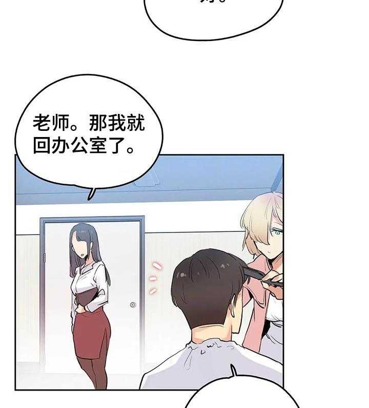 《养家》第54话 54_拍摄准备 第19页