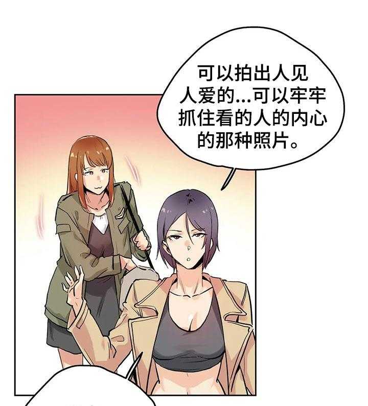 《养家》第54话 54_拍摄准备 第1页