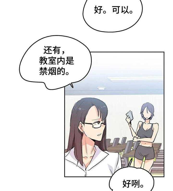 《养家》第54话 54_拍摄准备 第20页