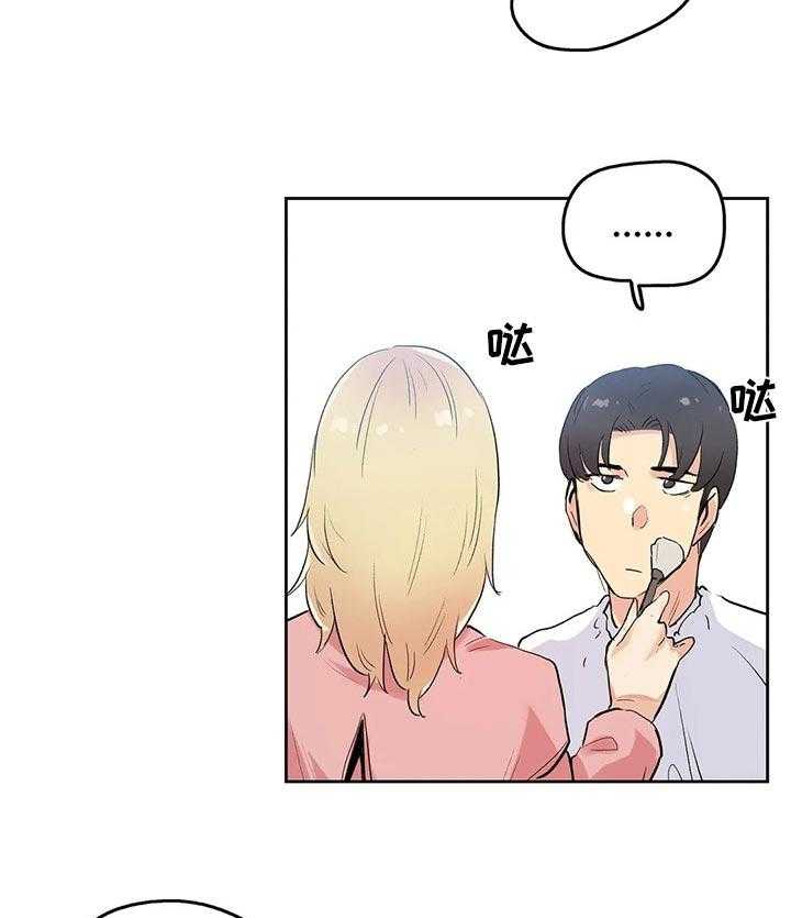 《养家》第54话 54_拍摄准备 第21页